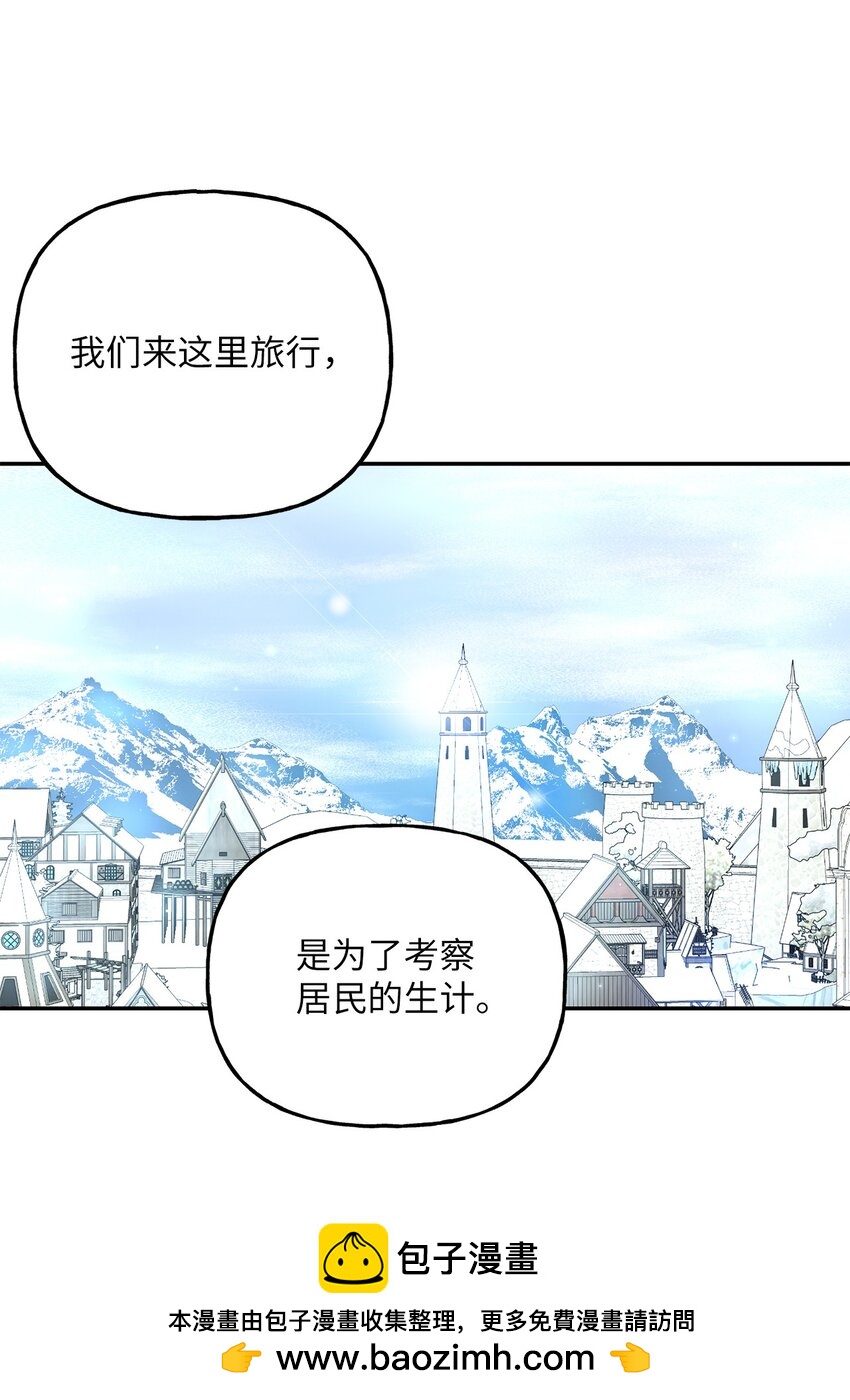 15 败家子与公主(1/2)-第15话