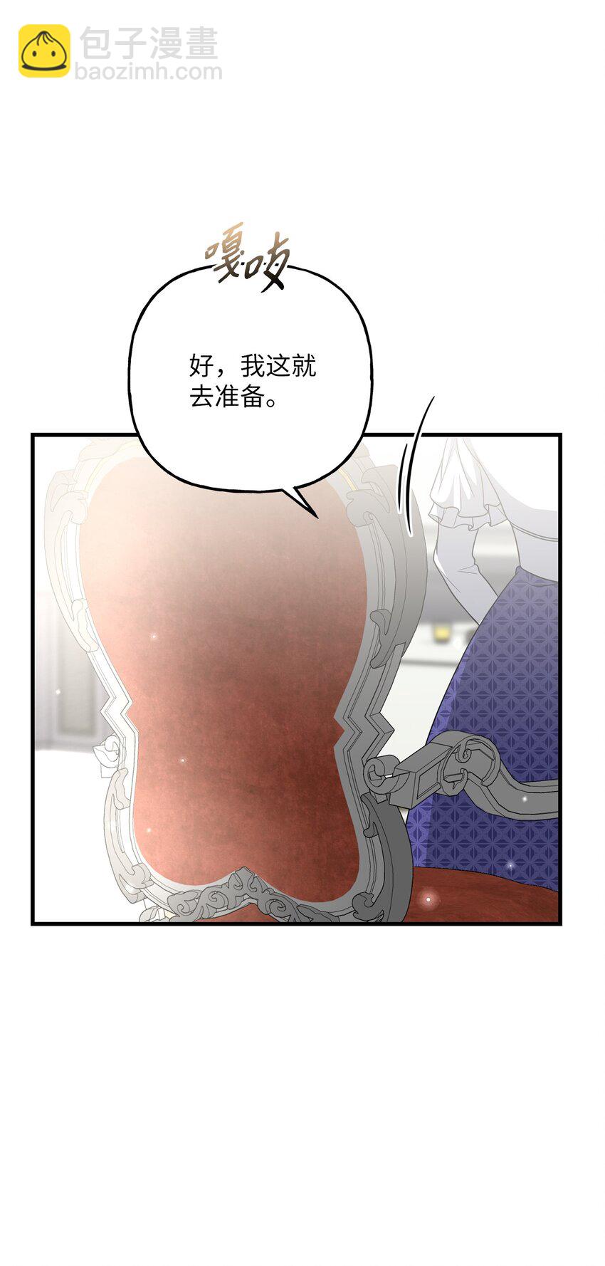 19 准备宴会(1/2)-第19话