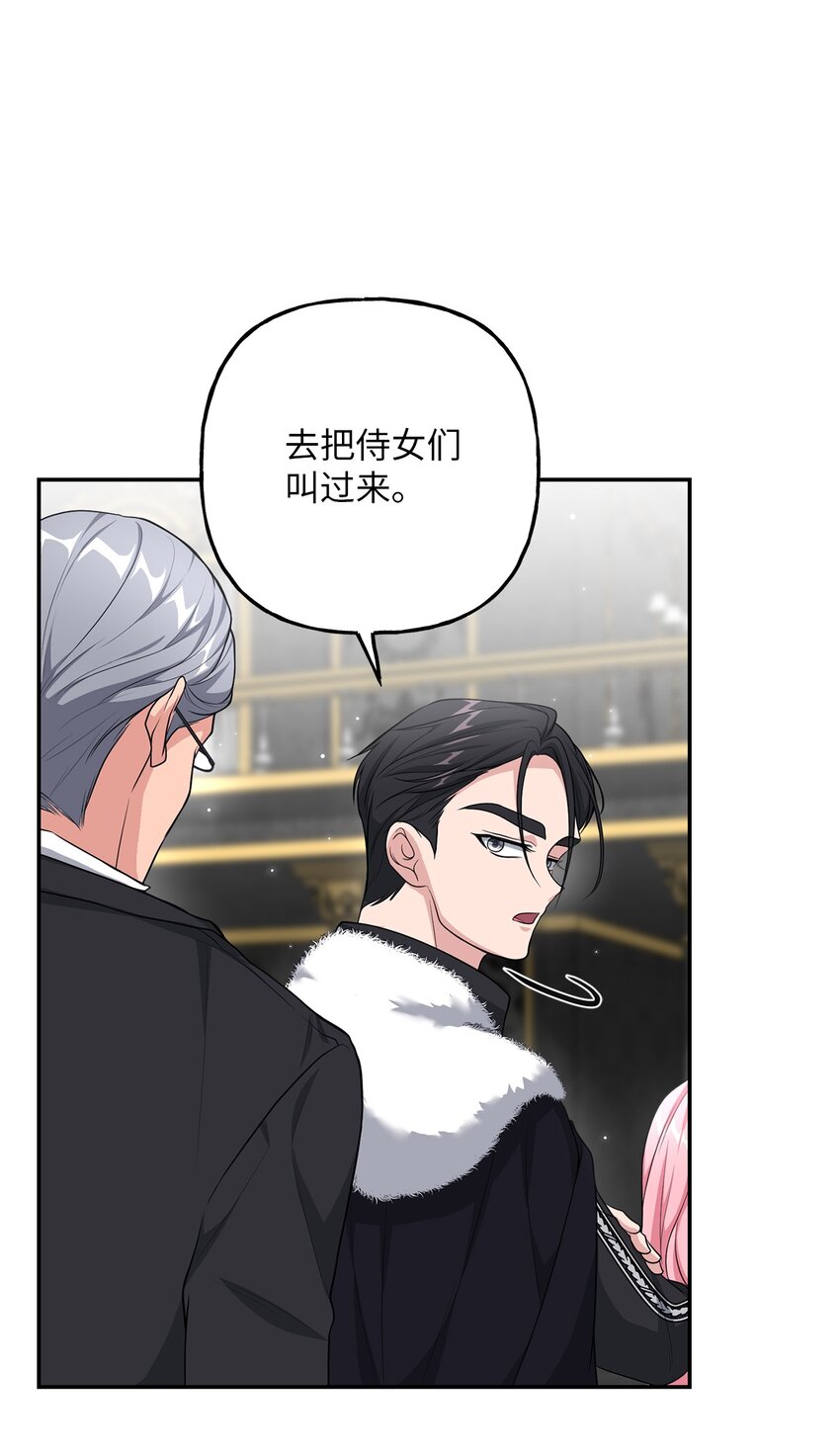 21 消失的耳环(1/2)-第21话