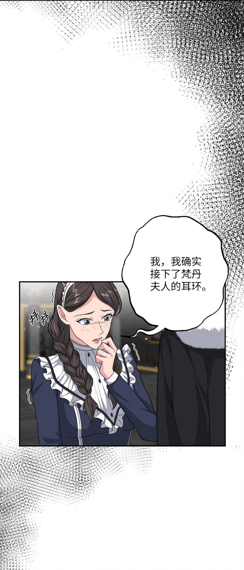 21 消失的耳环(1/2)-第21话