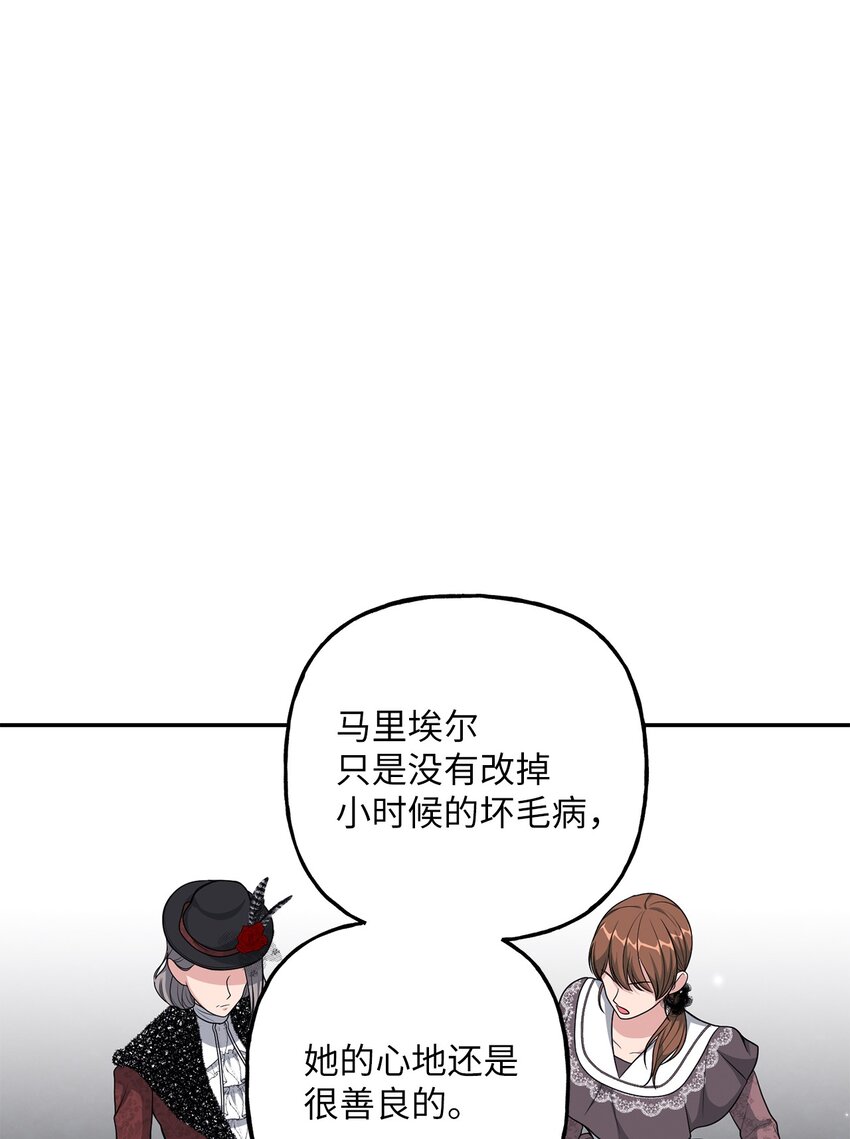 21 消失的耳环(1/2)-第21话