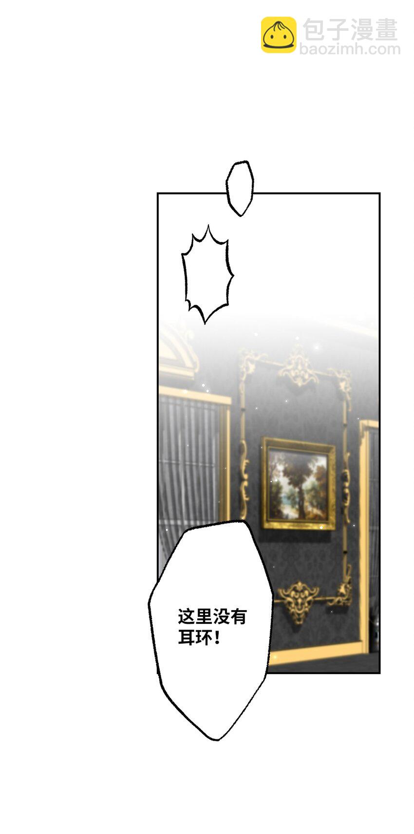 21 消失的耳环(1/2)-第21话