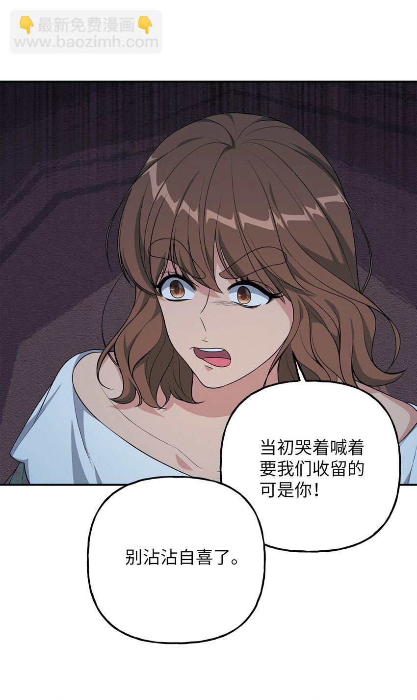 23 就你了(1/2)-第23话