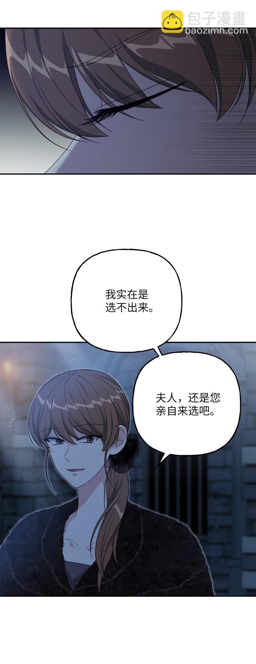 23 就你了(1/2)-第23话