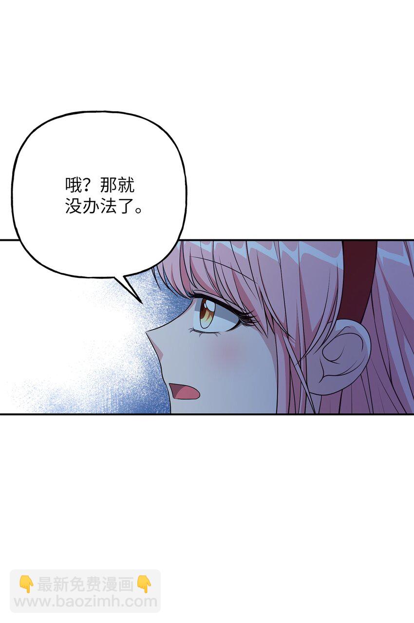 23 就你了(1/2)-第23话