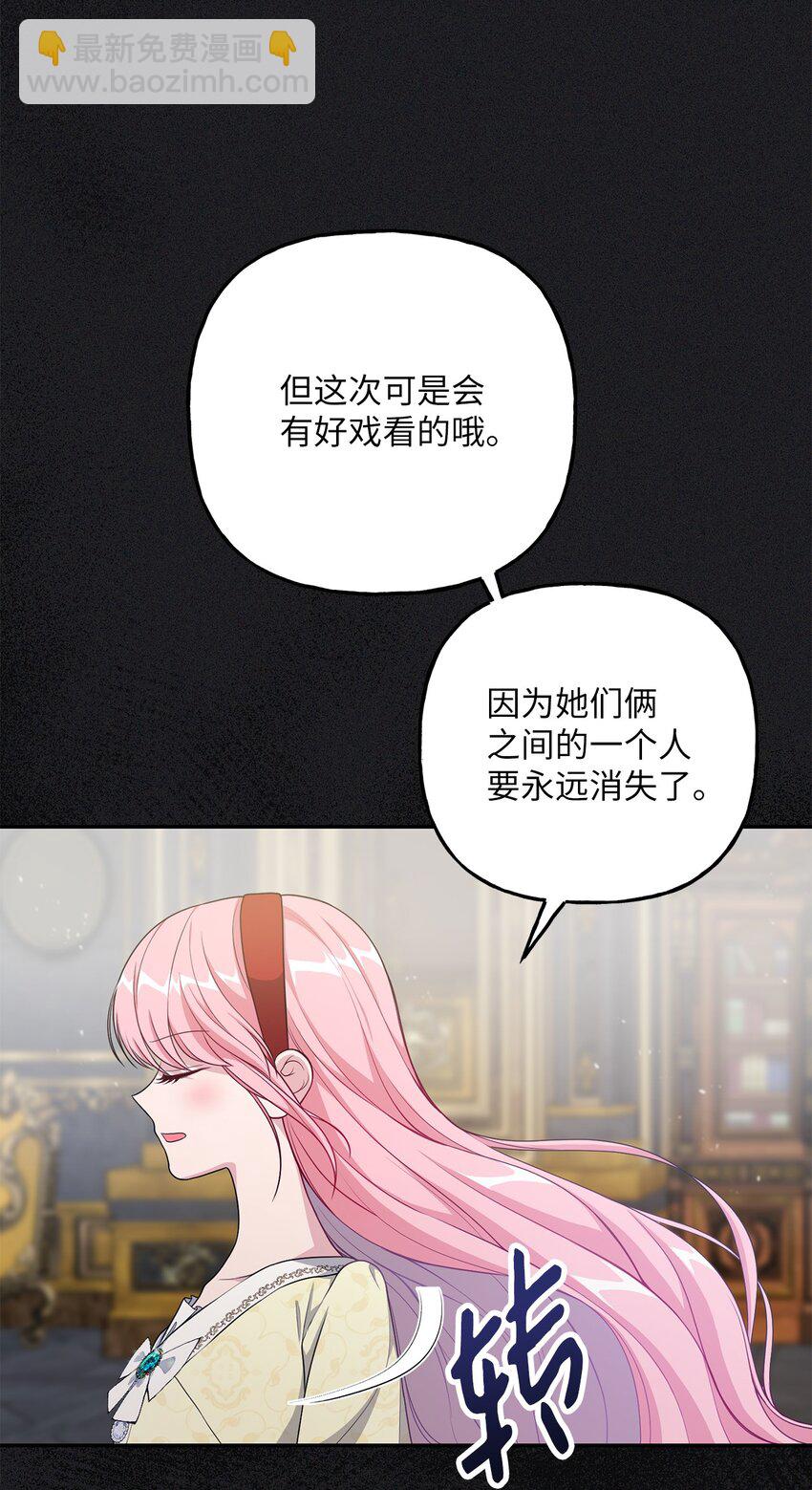 23 就你了(1/2)-第23话