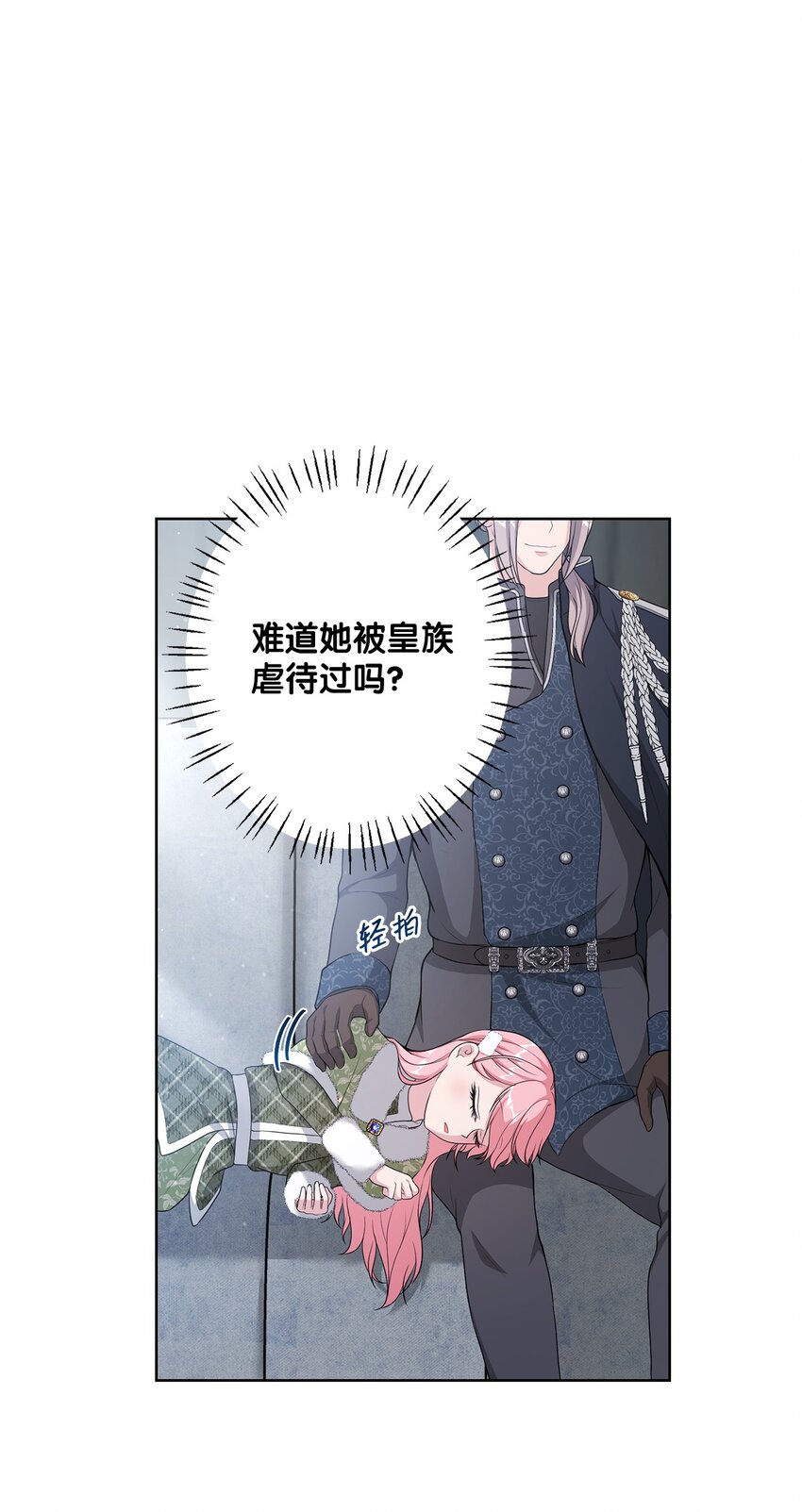 27 神明的力量(1/2)-第27话