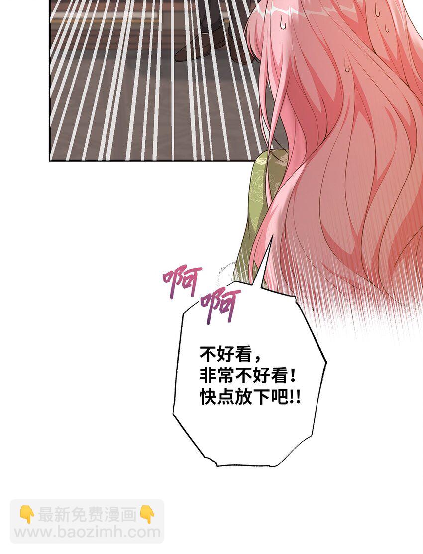 29 兄妹游戏(1/2)-第29话