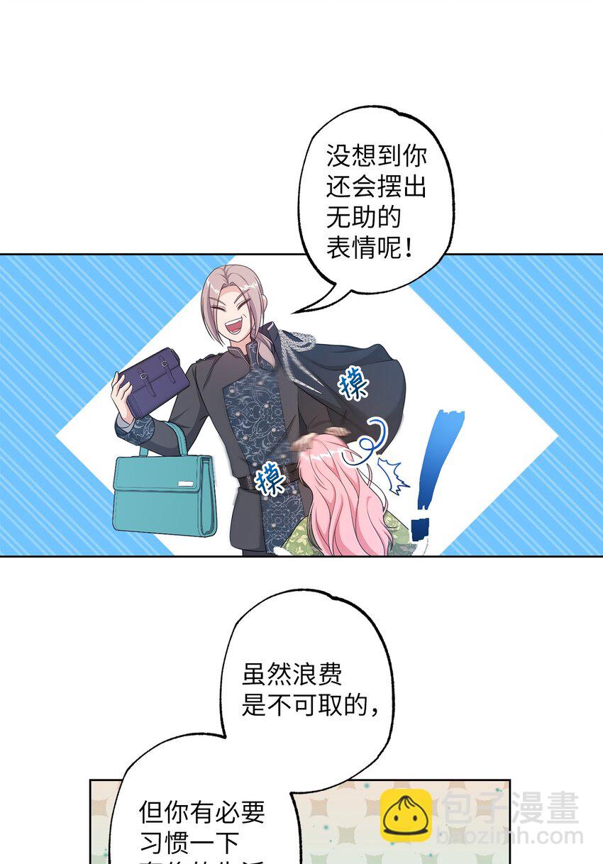 29 兄妹游戏(1/2)-第29话