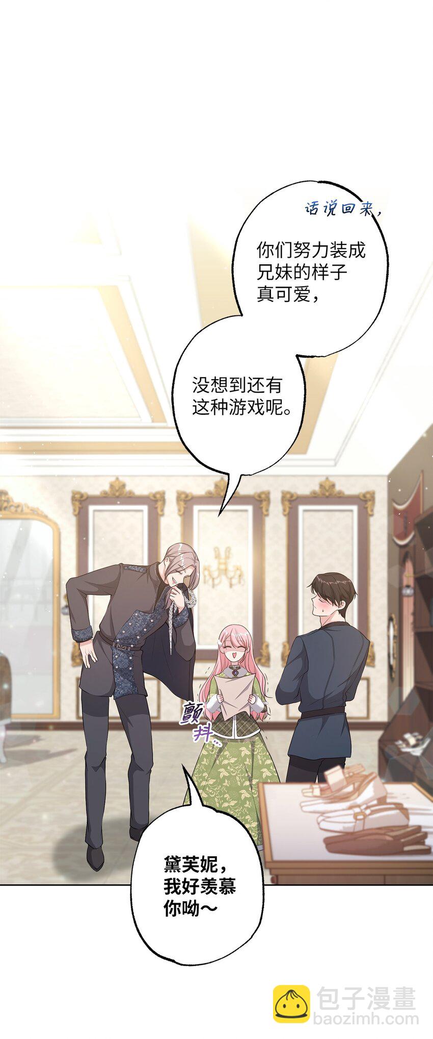 29 兄妹游戏(1/2)-第29话