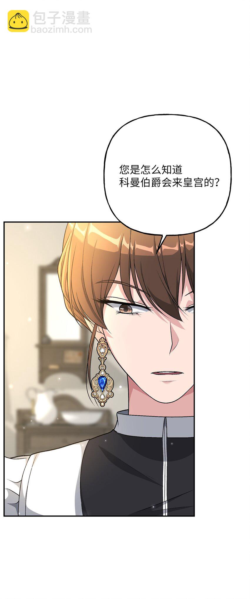 03 善良的伯爵(1/2)-第3话