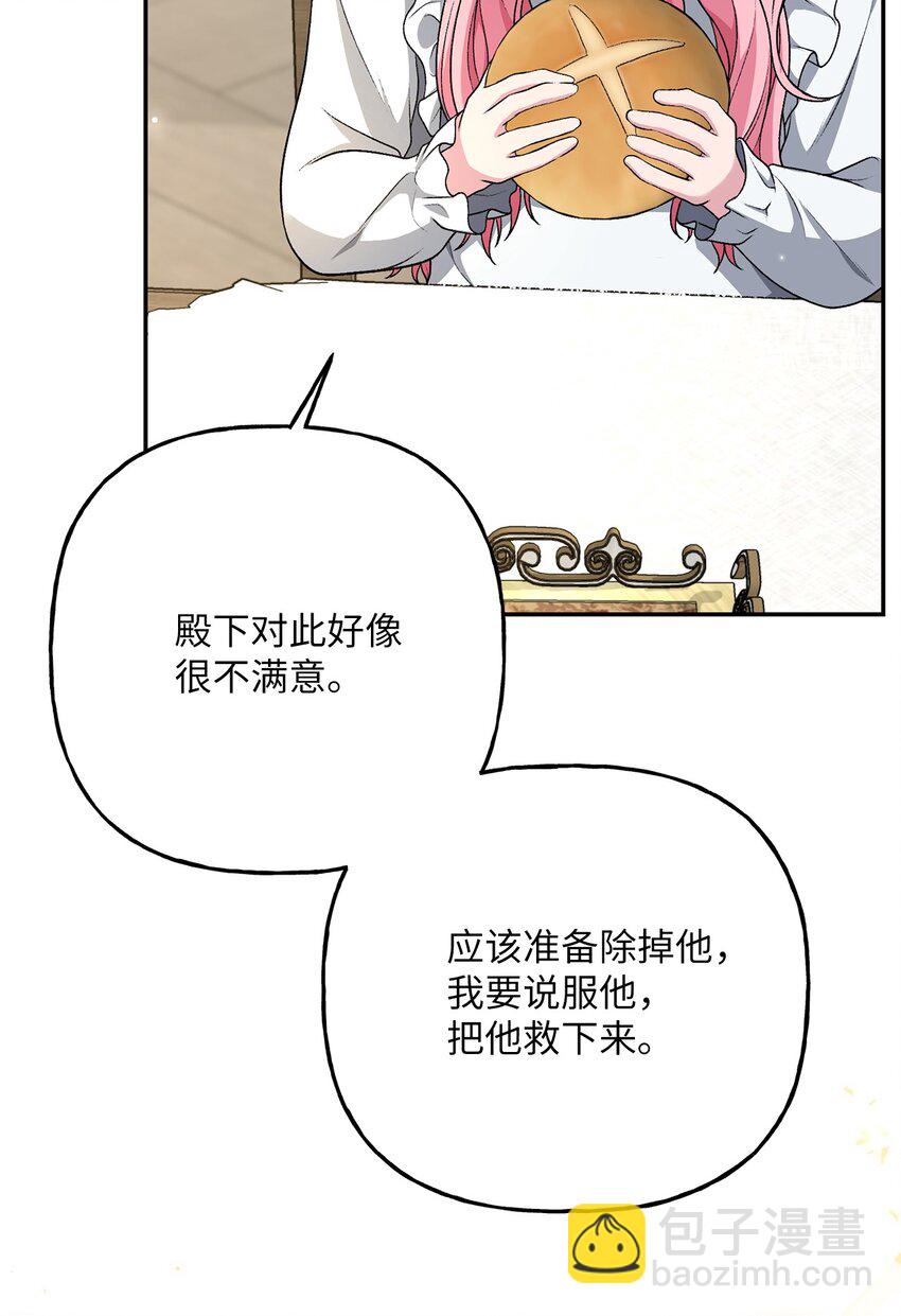 03 善良的伯爵(1/2)-第3话