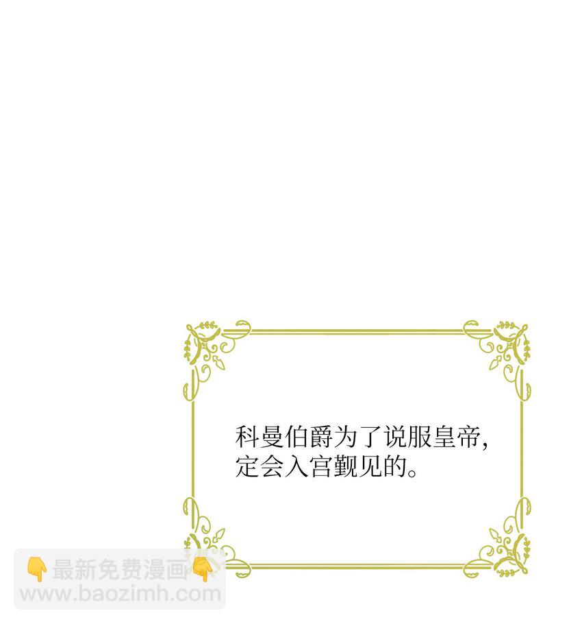 03 善良的伯爵(1/2)-第3话
