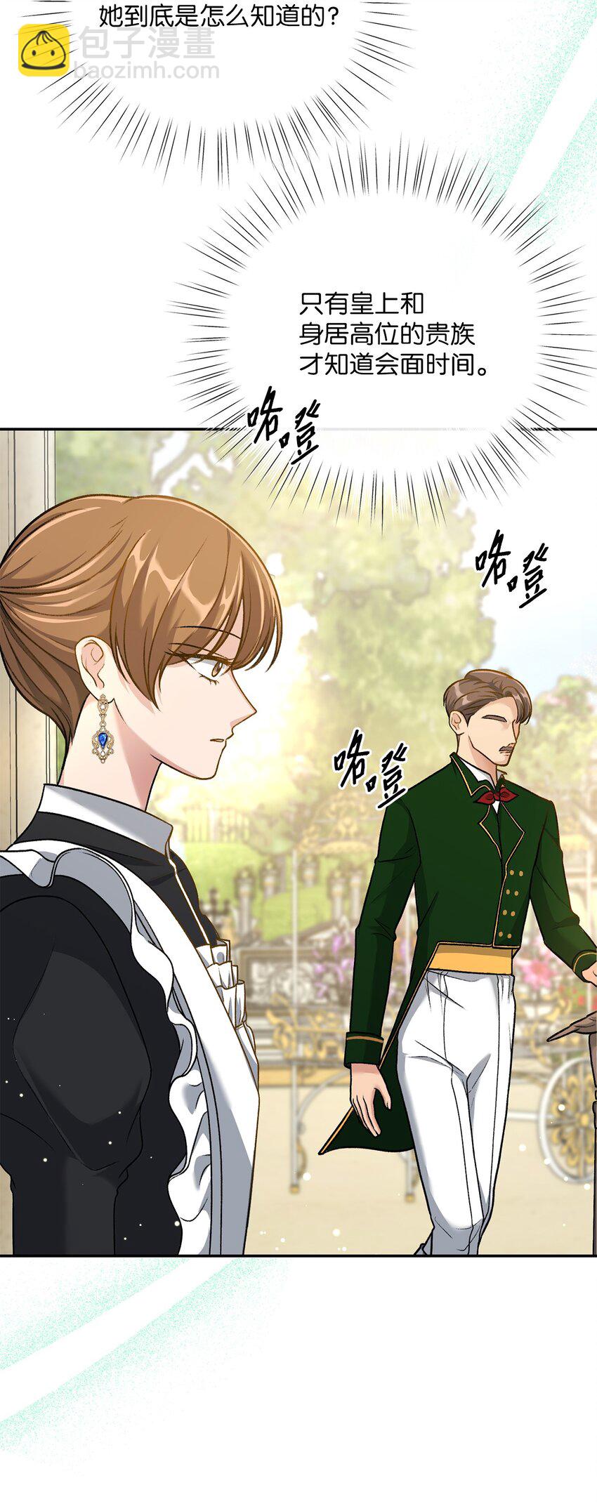 03 善良的伯爵(1/2)-第3话
