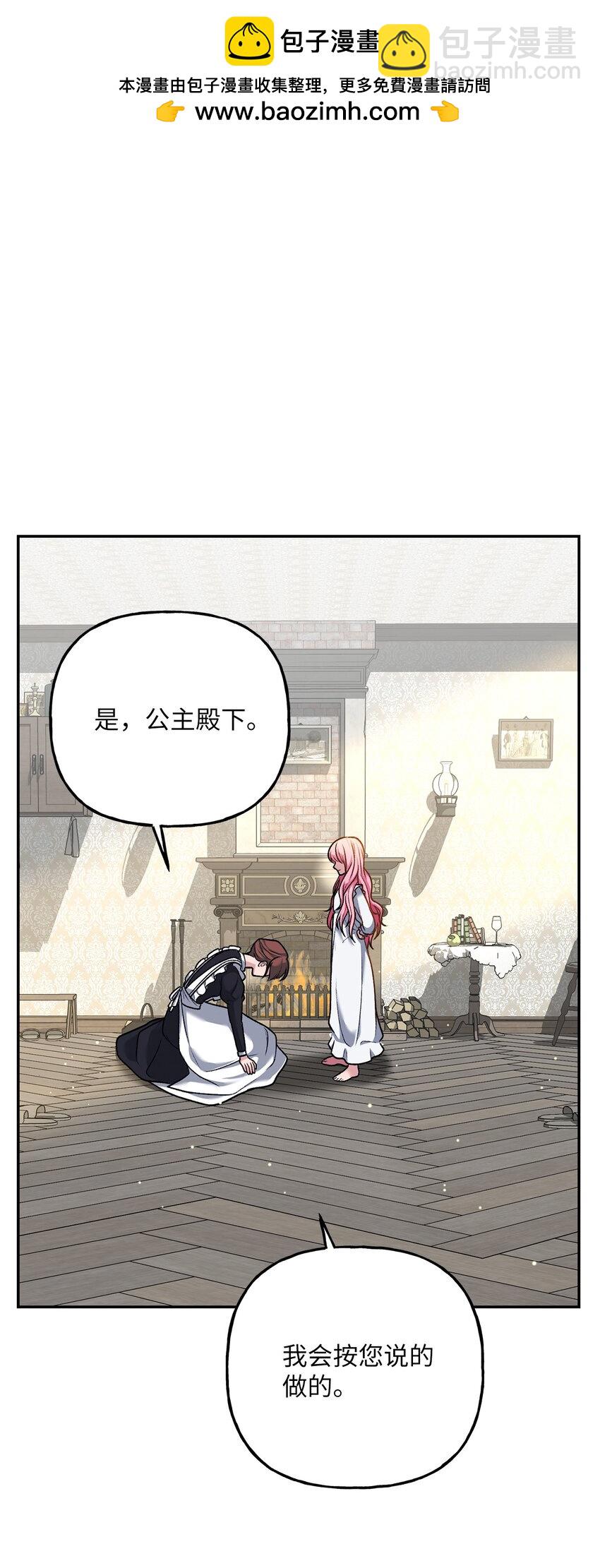 03 善良的伯爵(1/2)-第3话