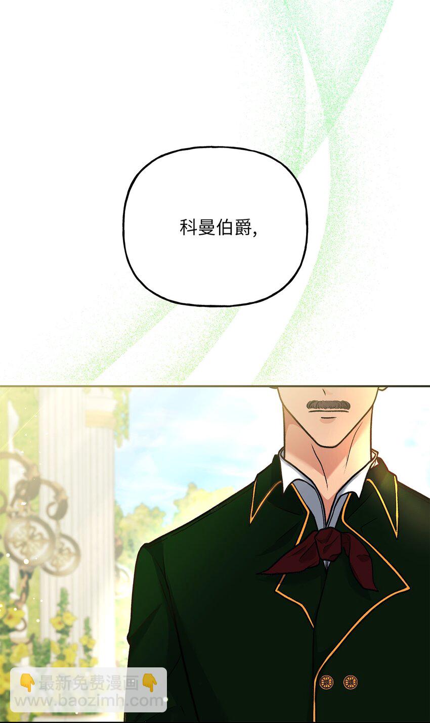 03 善良的伯爵(1/2)-第3话