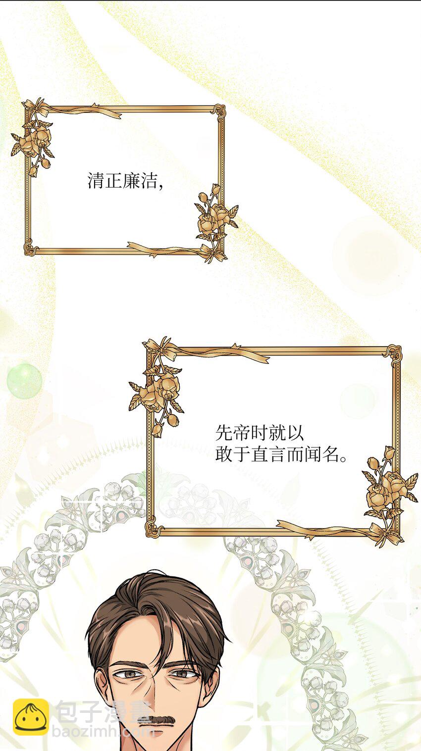 03 善良的伯爵(1/2)-第3话