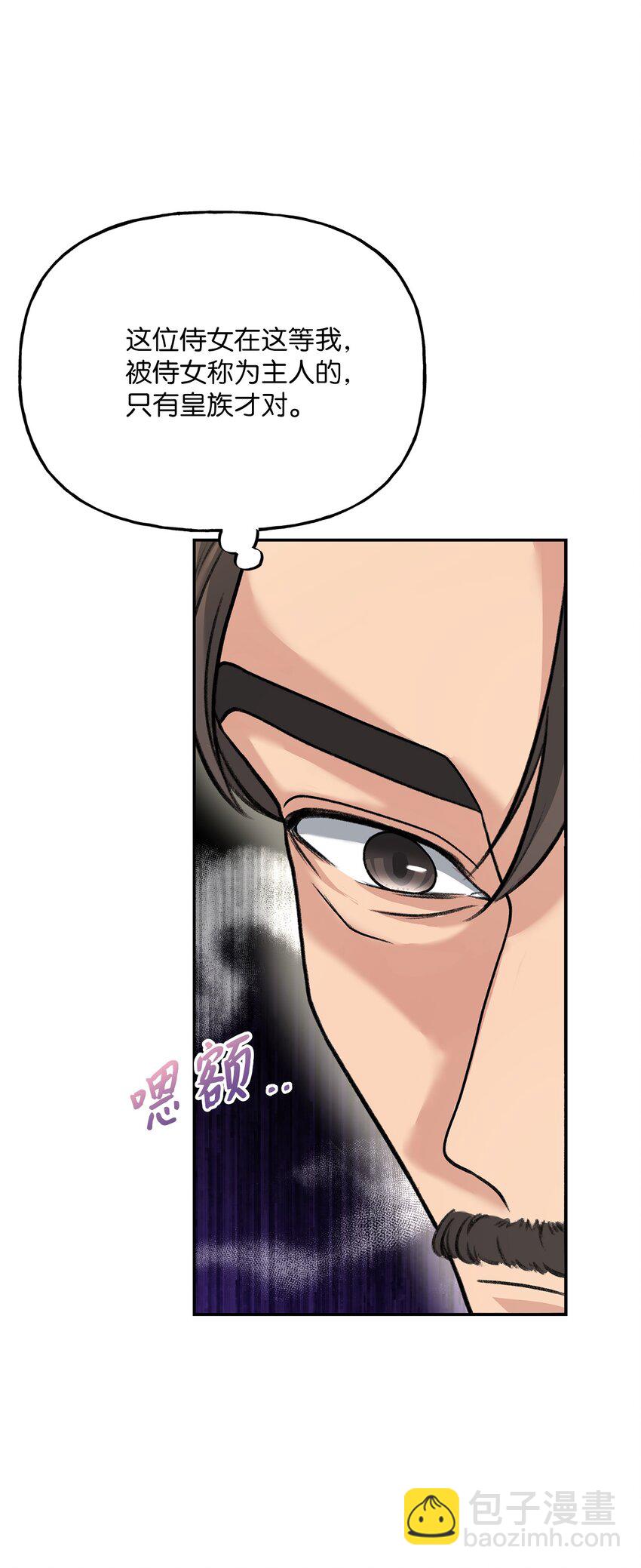 03 善良的伯爵(1/2)-第3话