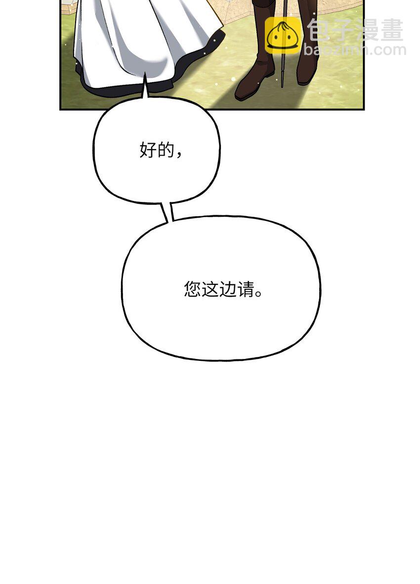 03 善良的伯爵(1/2)-第3话