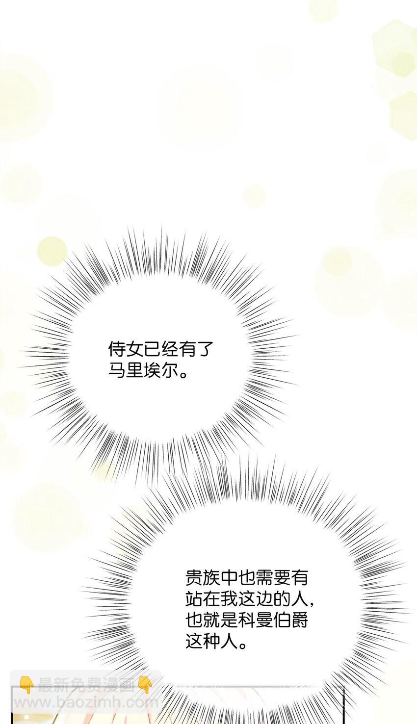 03 善良的伯爵(1/2)-第3话