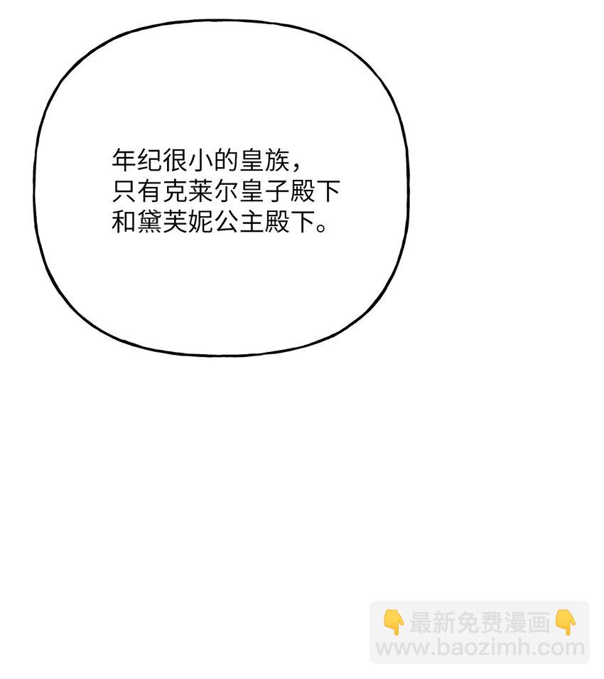 03 善良的伯爵(1/2)-第3话