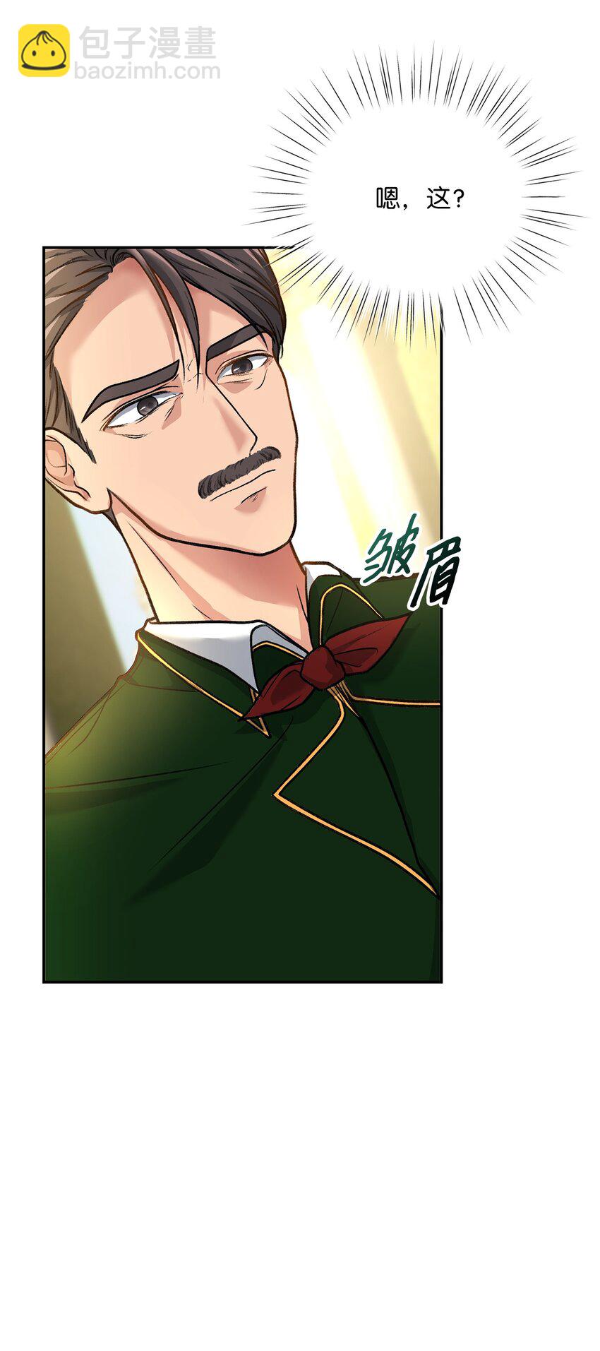 03 善良的伯爵(1/2)-第3话