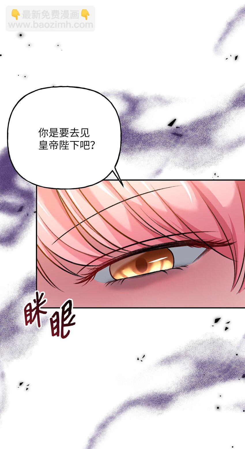 03 善良的伯爵(1/2)-第3话