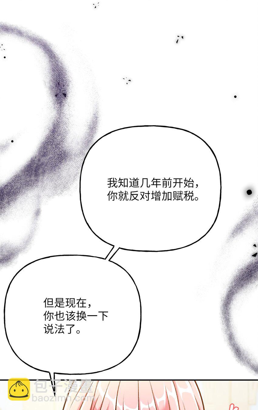 03 善良的伯爵(1/2)-第3话