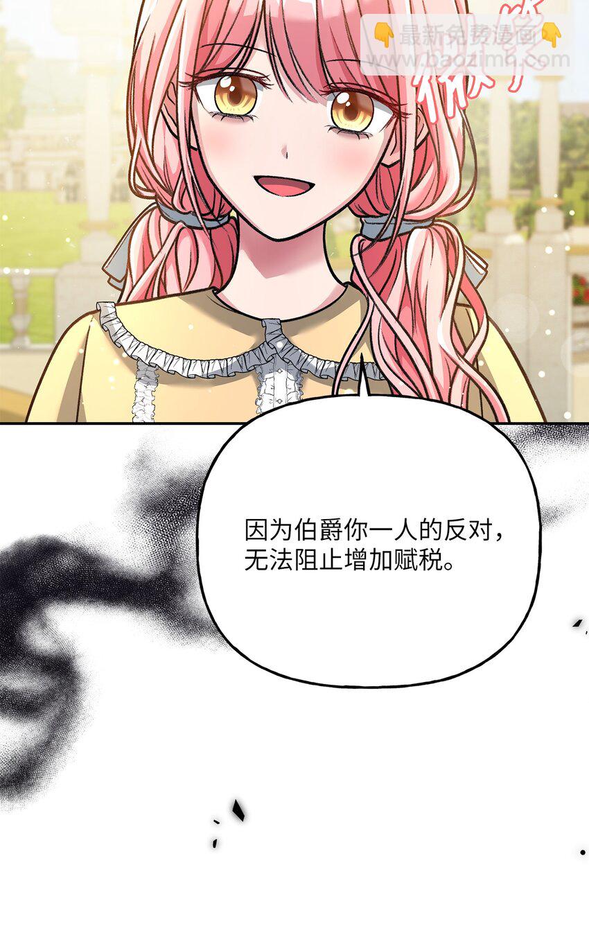 03 善良的伯爵(1/2)-第3话