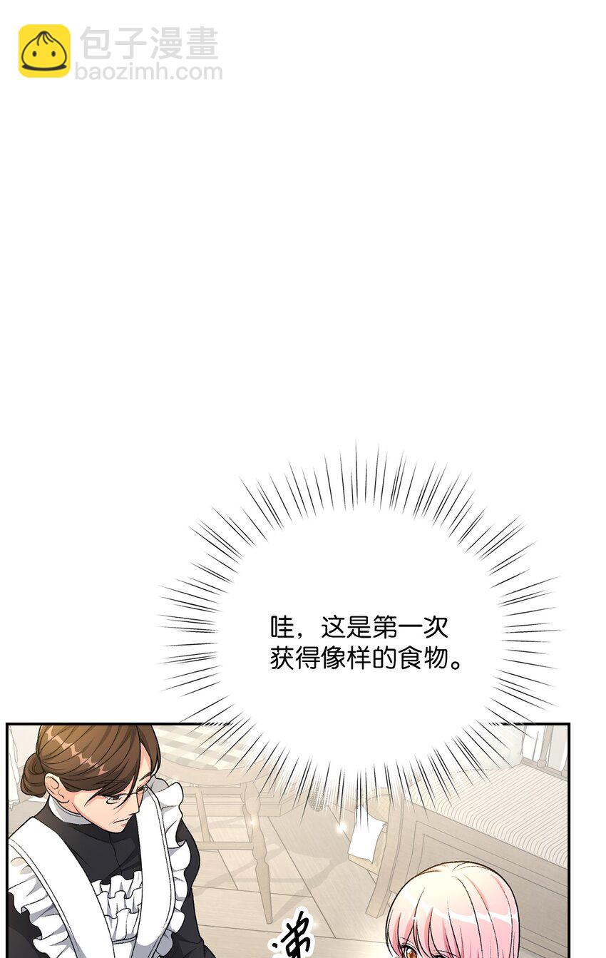 03 善良的伯爵(1/2)-第3话