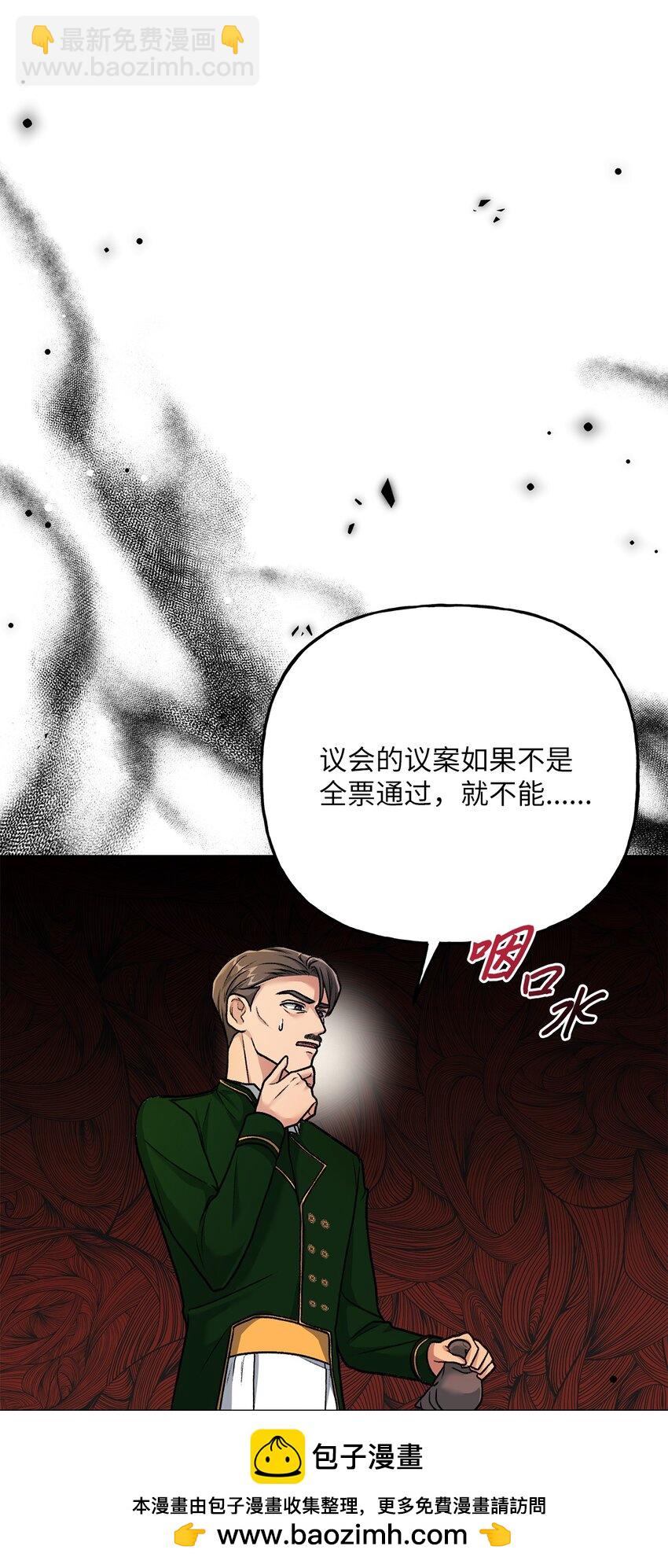 03 善良的伯爵(1/2)-第3话