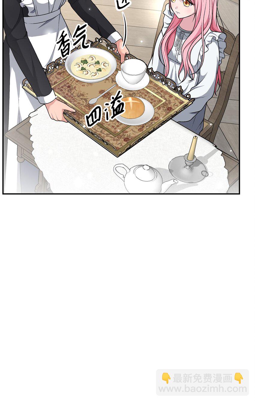 03 善良的伯爵(1/2)-第3话