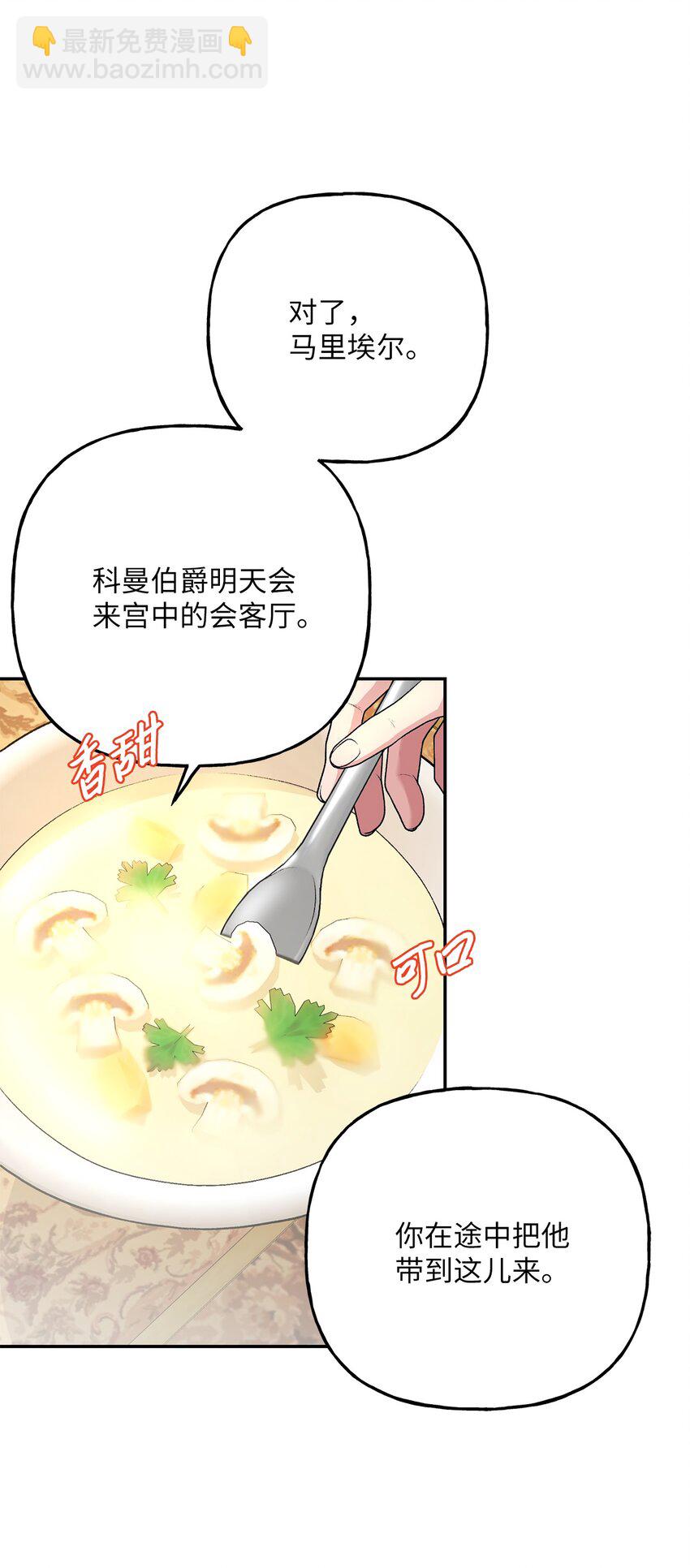 03 善良的伯爵(1/2)-第3话