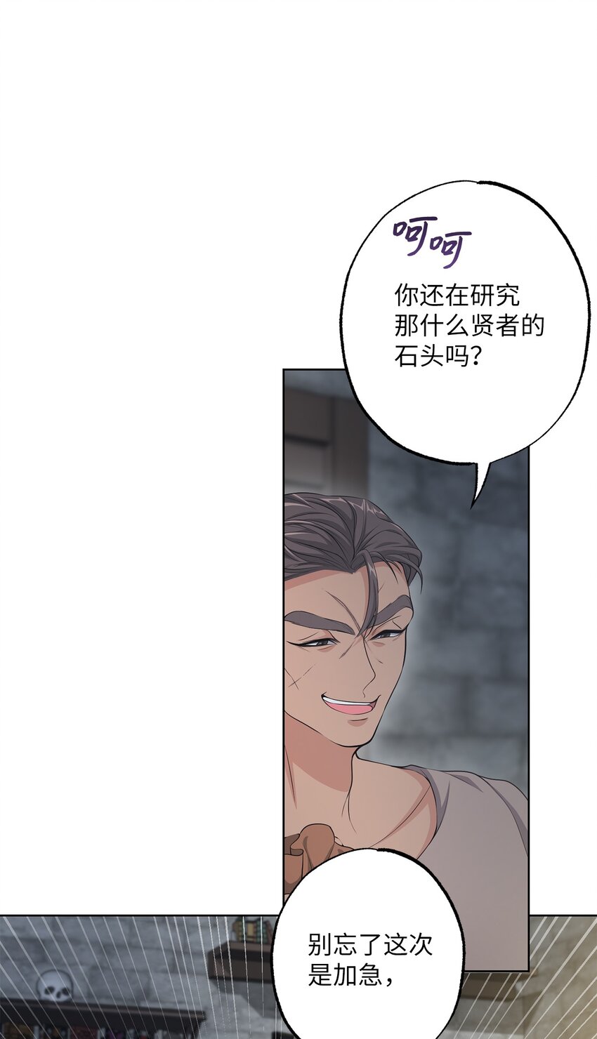 31 线索(1/2)-第31话