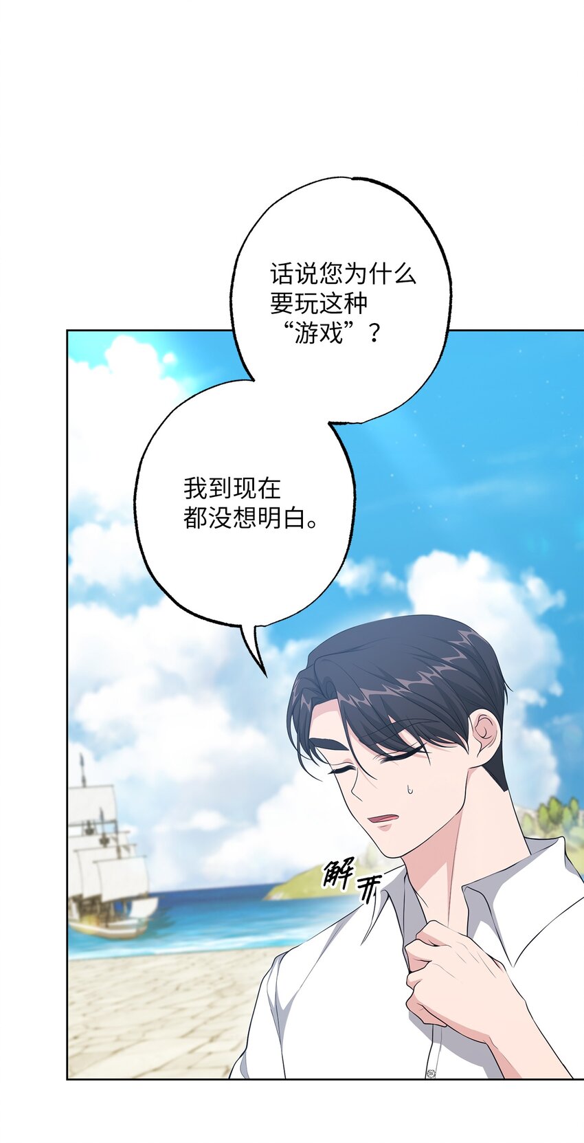 31 线索(1/2)-第31话