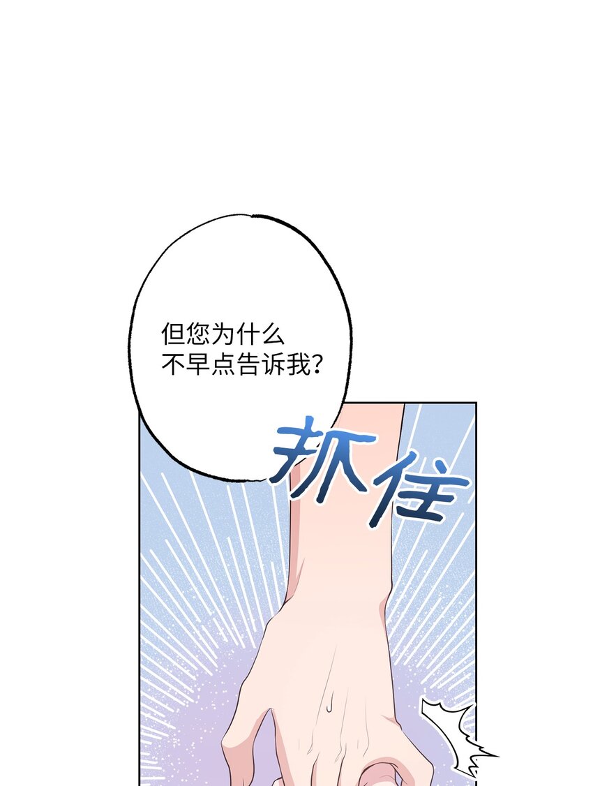 31 线索(1/2)-第31话