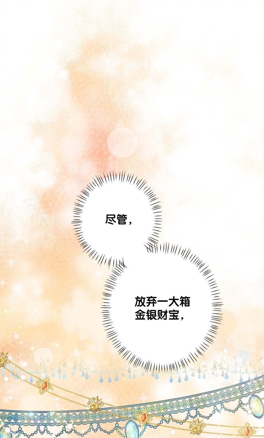 33 红月之夜(1/2)-第33话