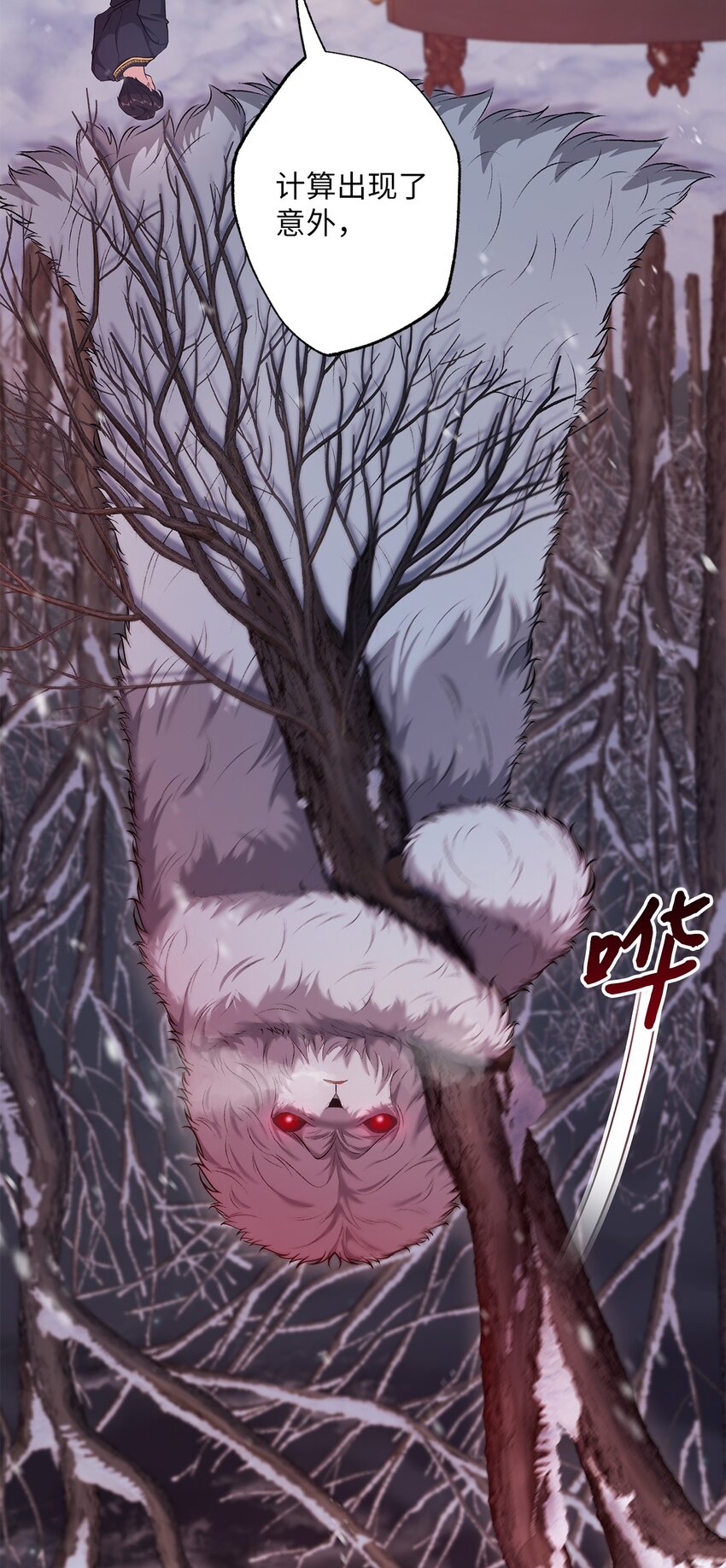 33 红月之夜(1/2)-第33话