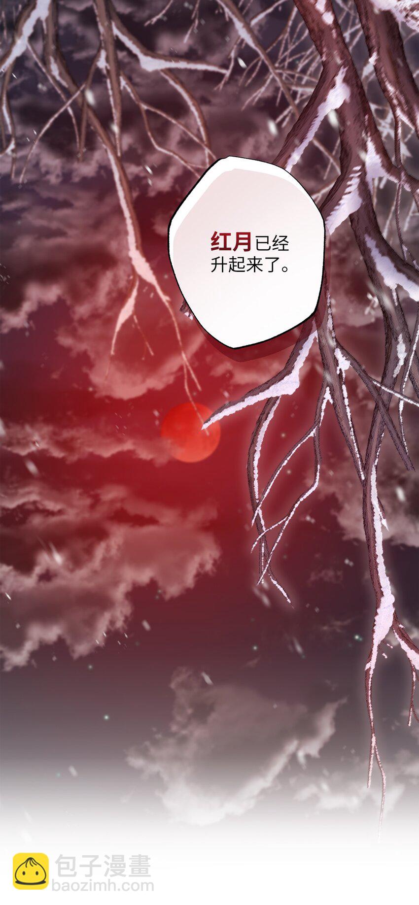 33 红月之夜(1/2)-第33话