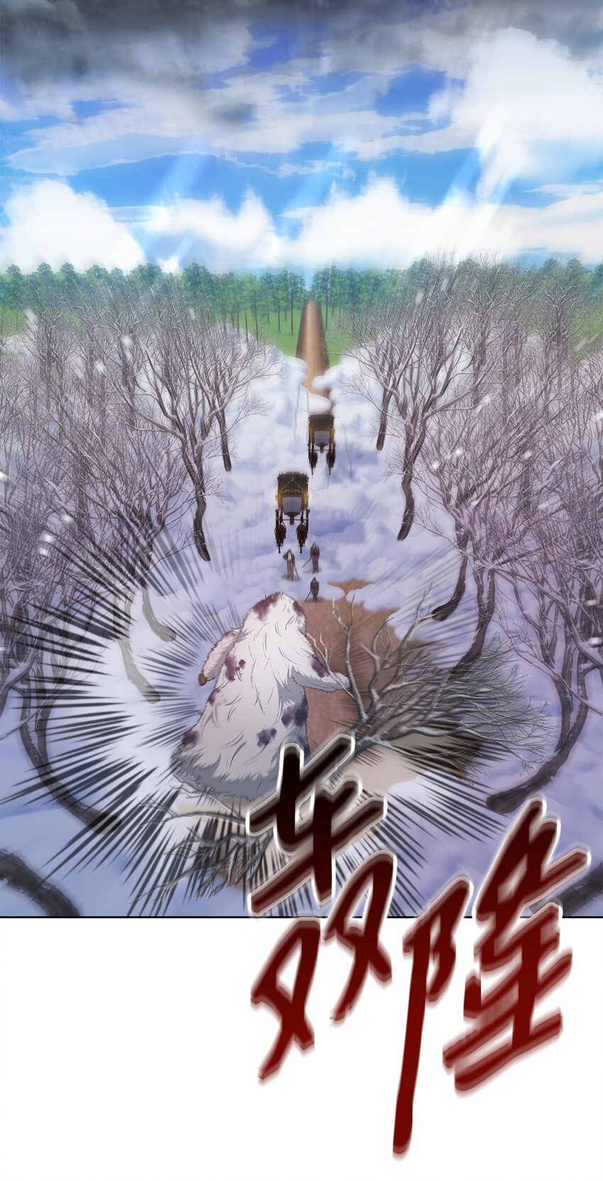 33 红月之夜(1/2)-第33话