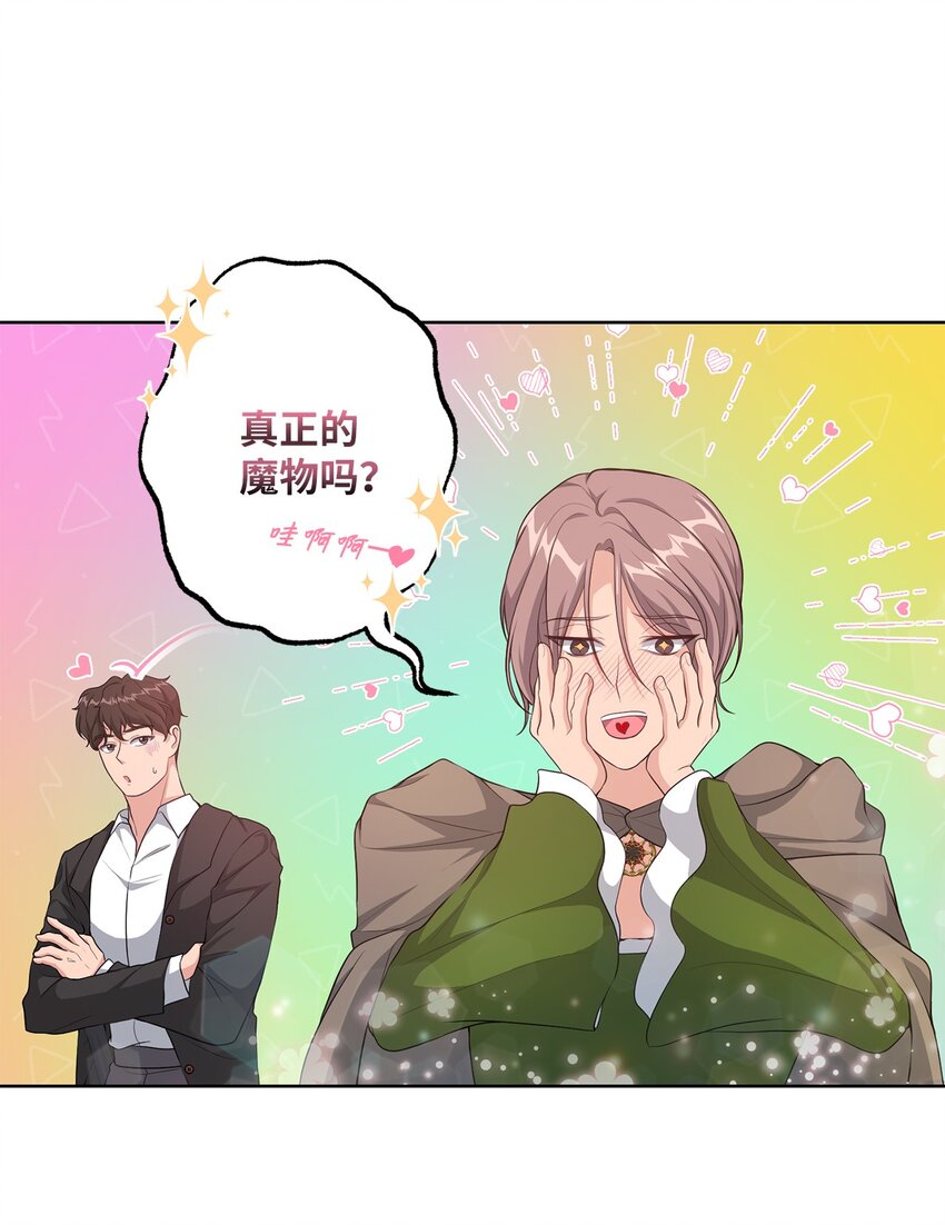 33 红月之夜(1/2)-第33话