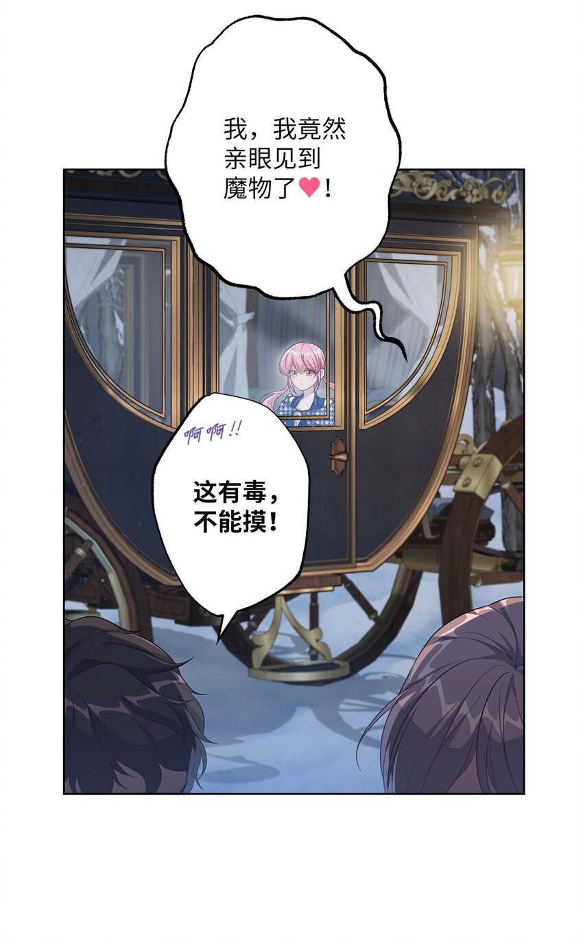 33 红月之夜(1/2)-第33话