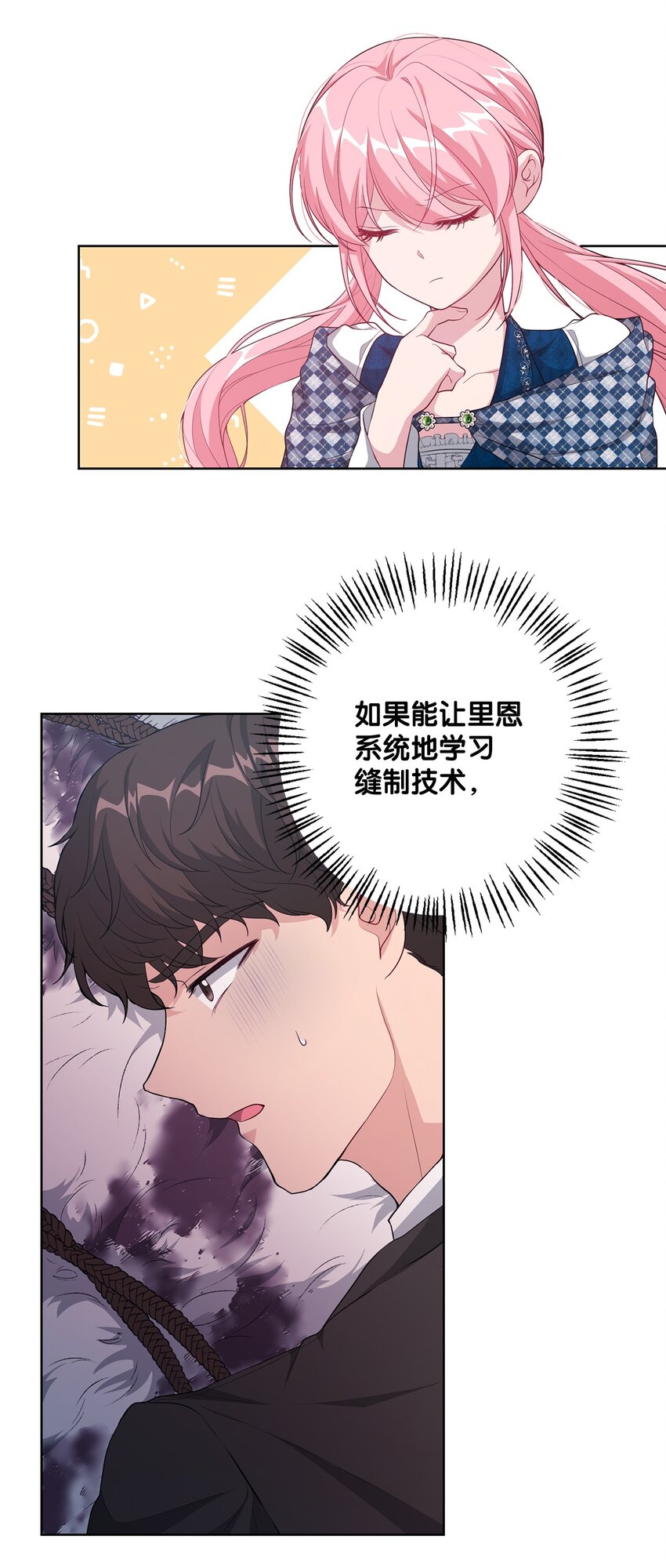 33 红月之夜(1/2)-第33话