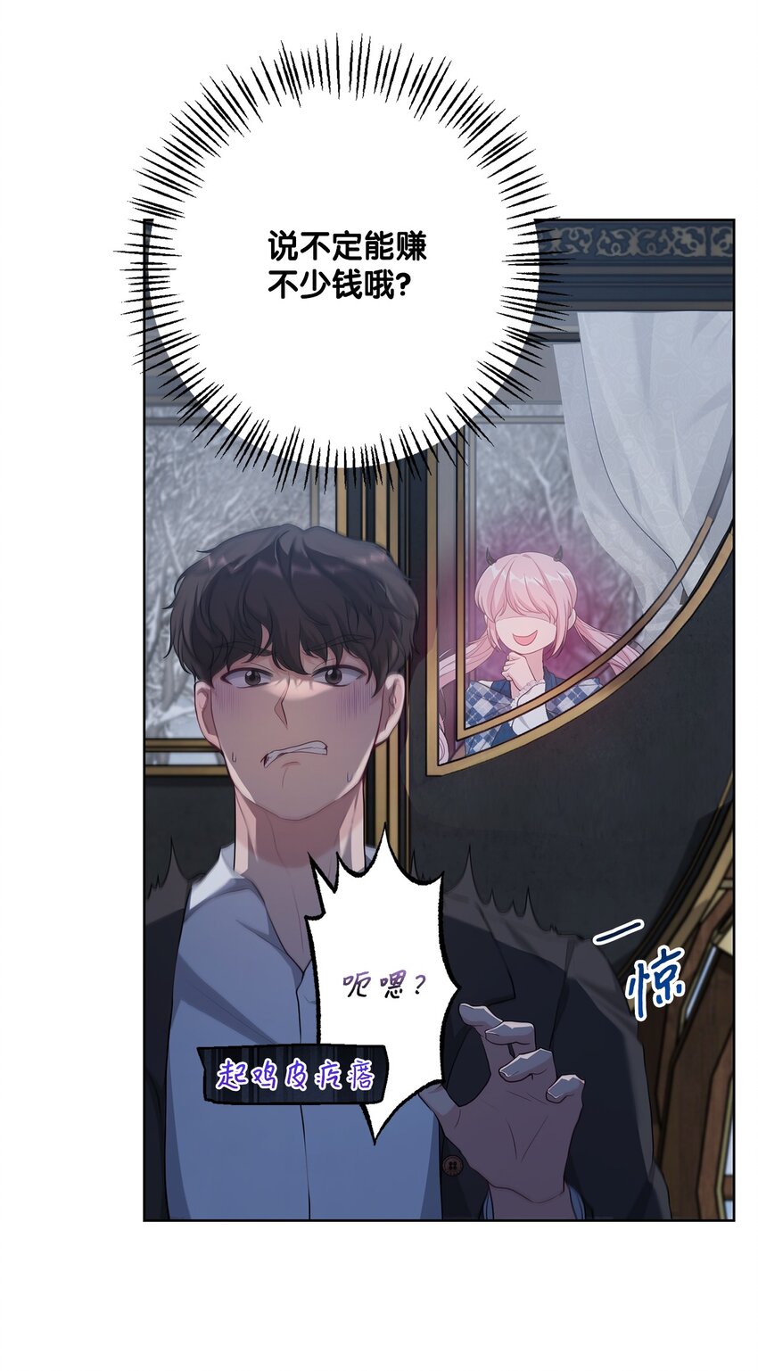 33 红月之夜(1/2)-第33话