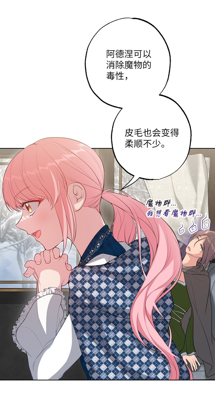 33 红月之夜(1/2)-第33话