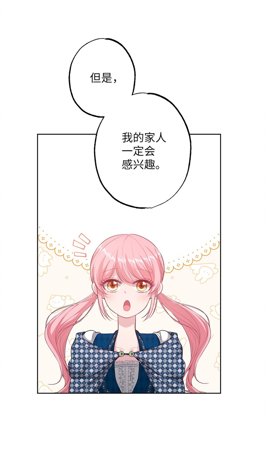 33 红月之夜(1/2)-第33话