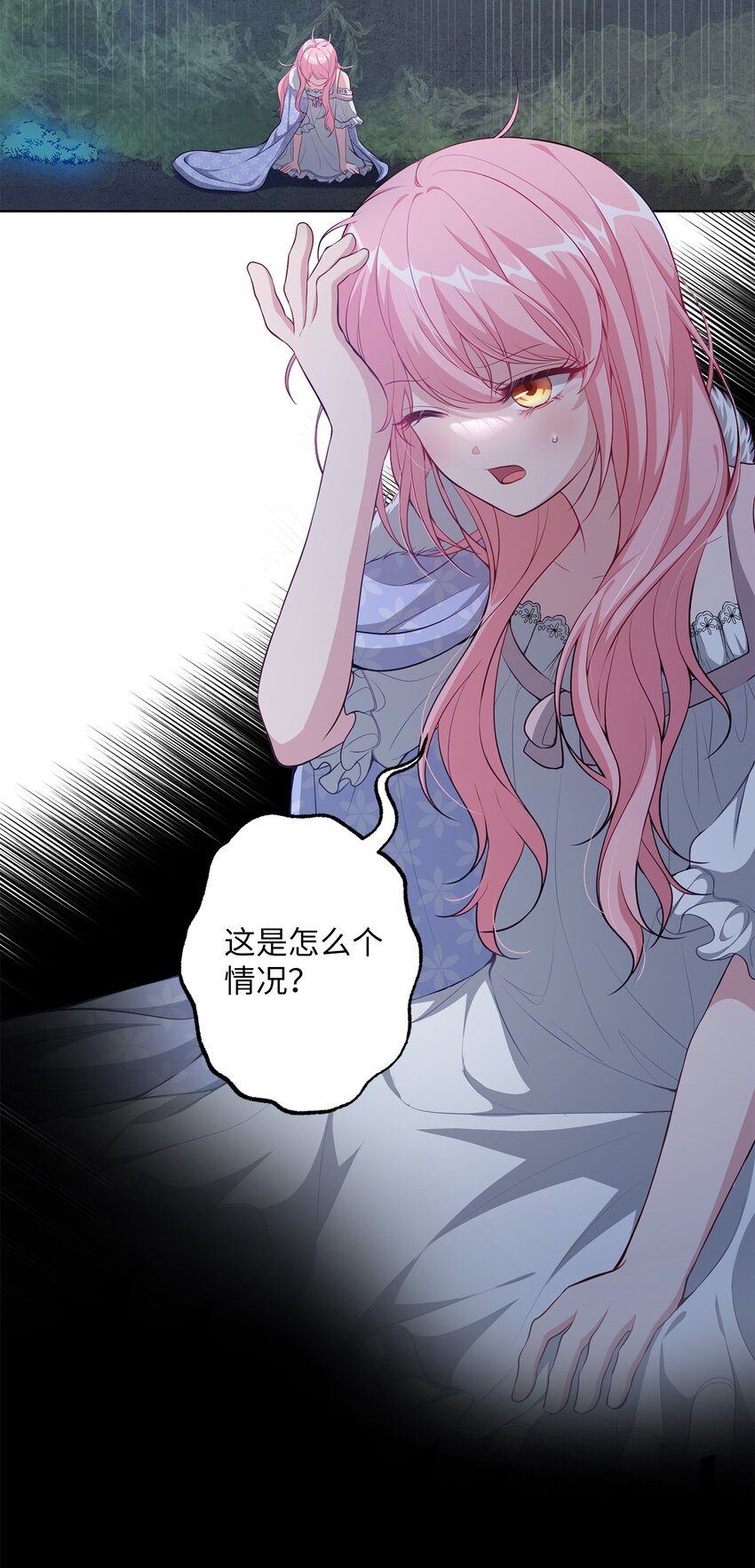 35 神语(1/2)-第35话