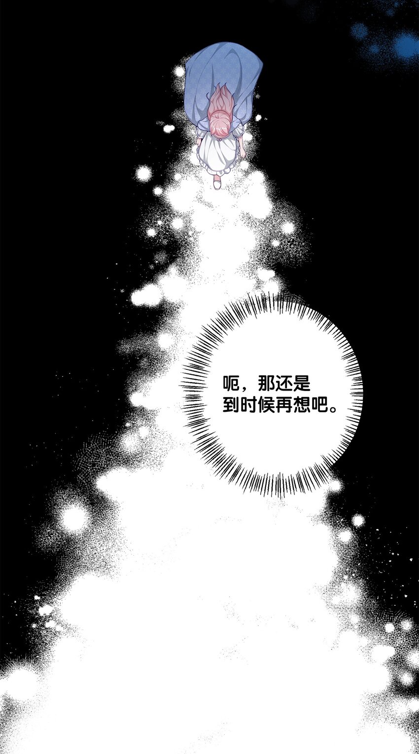 35 神语(1/2)-第35话