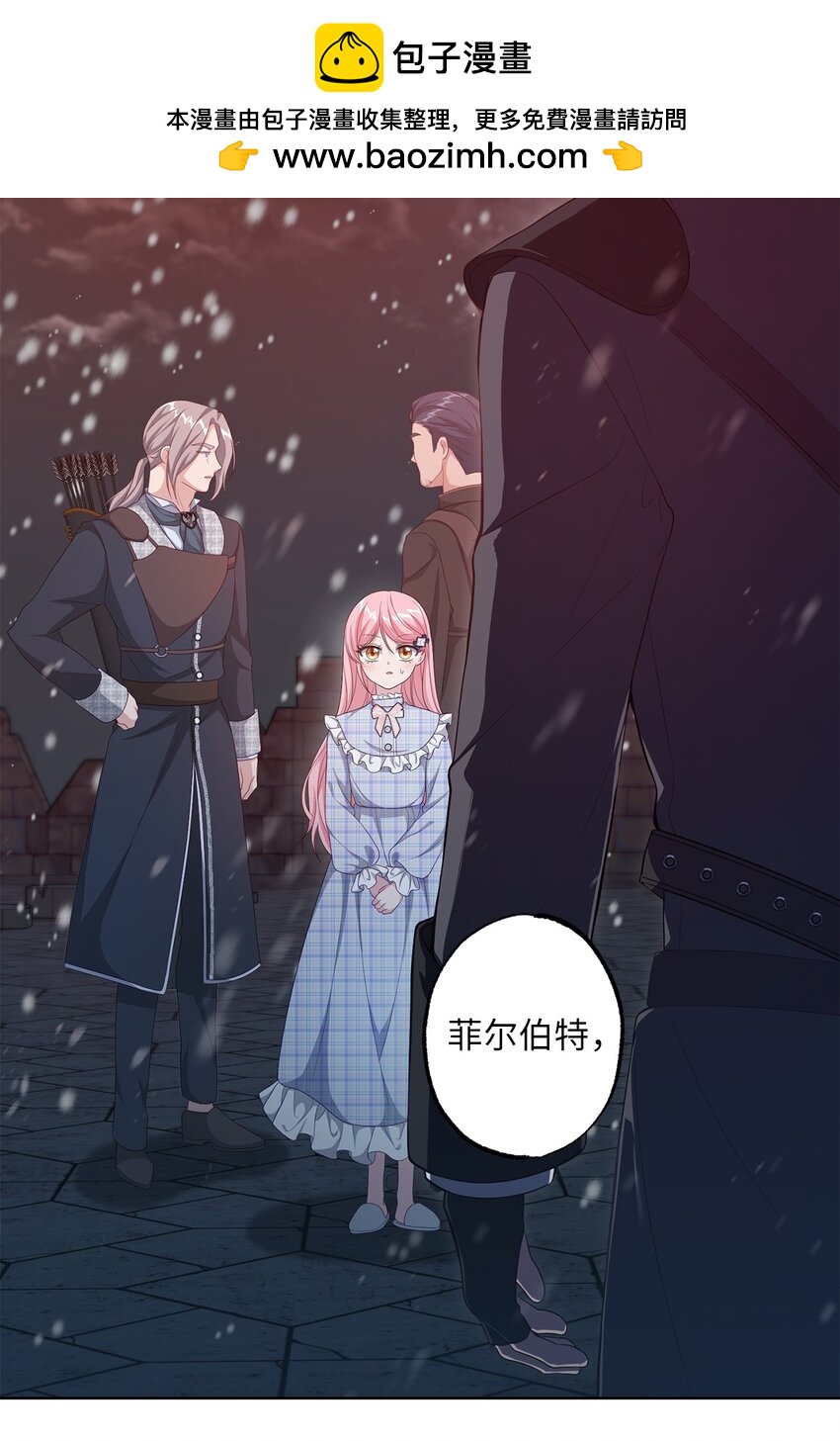 37 臭泉(1/2)-第37话