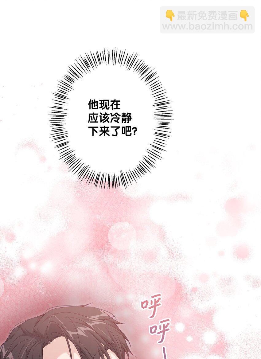 37 臭泉(1/2)-第37话